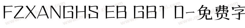 FZXANGHS EB GB1 0字体转换
